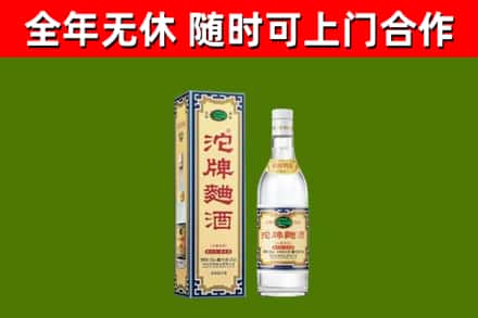 罗平烟酒回收80沱牌曲酒2.jpg