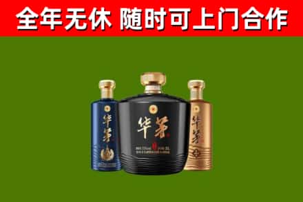 罗平烟酒回收华茅酒.jpg