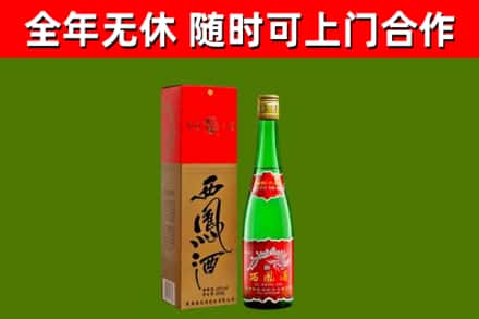 罗平烟酒回收西凤酒绿瓶.jpg