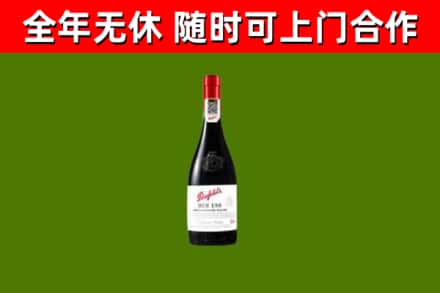 罗平烟酒回收奔富红酒.jpg